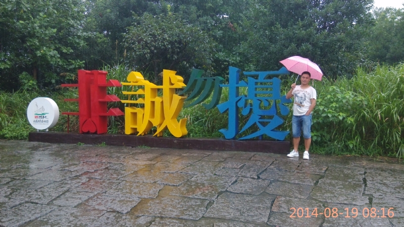冻结的第一张照片--马尾征婚网